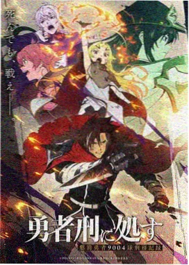 最新动漫电影纸鸢与蒸汽都市缩略图
